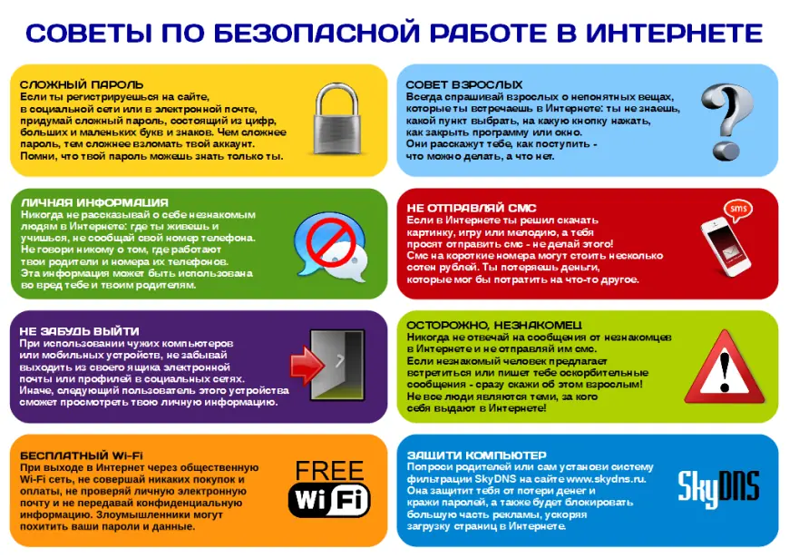 Как выбрать надёжный интернет-магазин: 7 признаков, что вас не обманут